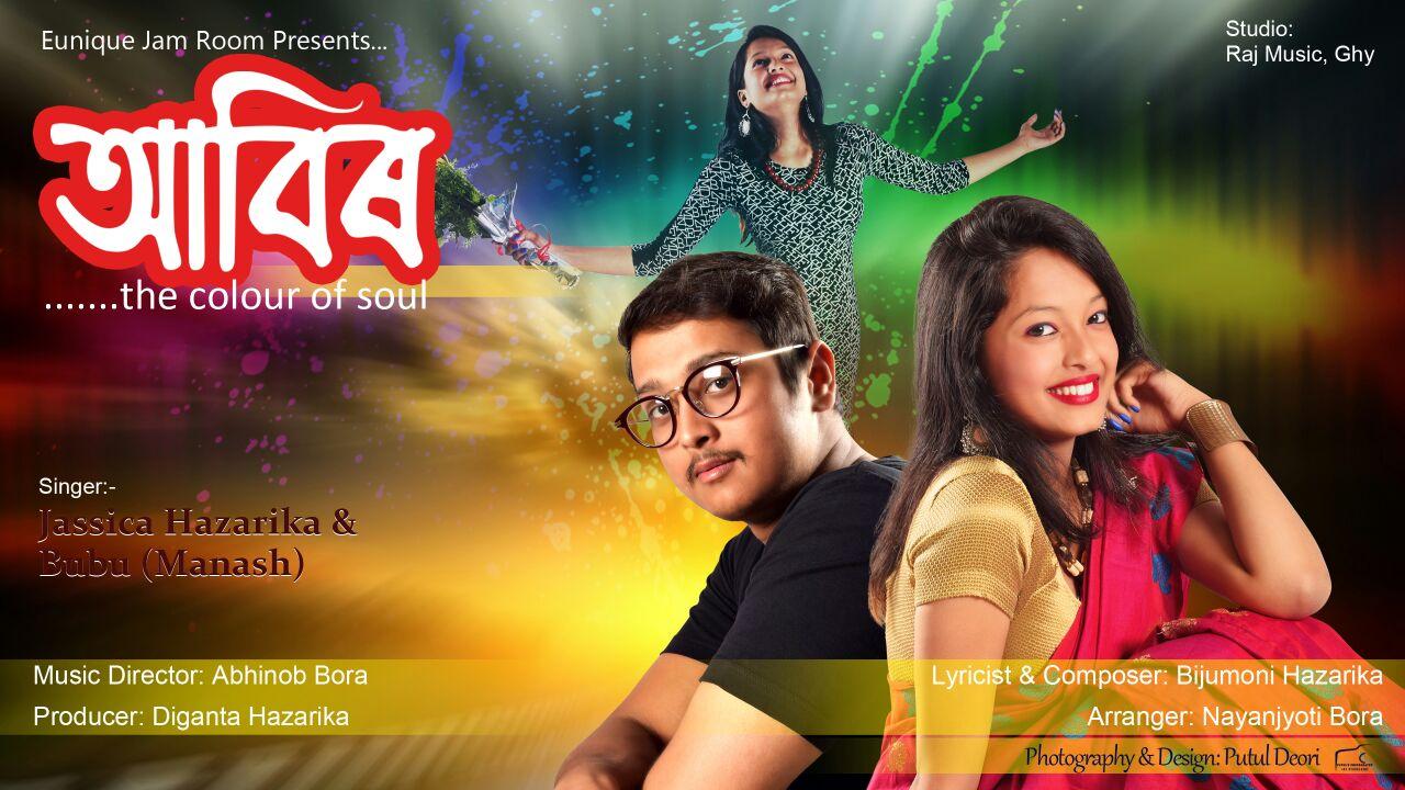 Jessica Hazarika - New Album - Assam