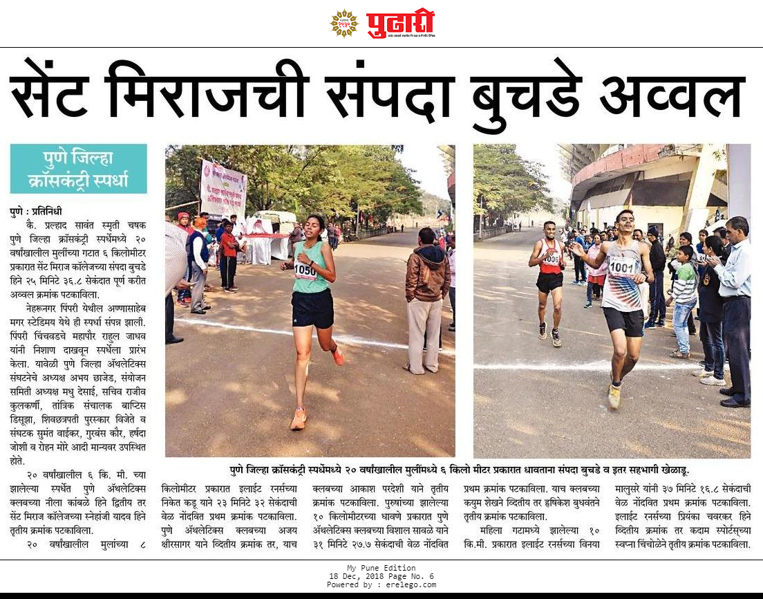 Sampada Buchade - 1st place in Pune District Cross Country Competition.